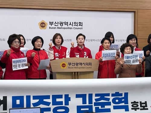 부산 국민의힘 "성 상납 망언 김준혁, 후보 사퇴해야"촬영 오수희 기자