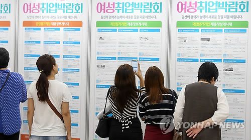 여성 일자리 찾기[연합뉴스 자료사진]
