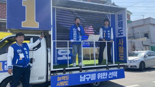 유세하는 더불어민주당 박재호 후보[박재호 후보 제공]