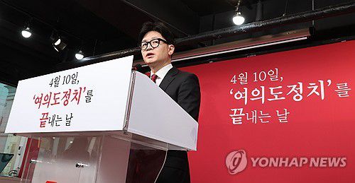 한동훈 위원장, '여의도 정치 끝내는 날'(서울=연합뉴스) 한상균 기자 = 국민의힘 한동훈 비상대책위원장이 27일 여의도 당사에서 현안 관련 기자회견을 하고 있다.     한 위원장은 국회를 완전히 세종시로 이전하겠다고 밝혔다. 2024.3.27 xyz@yna.co.kr