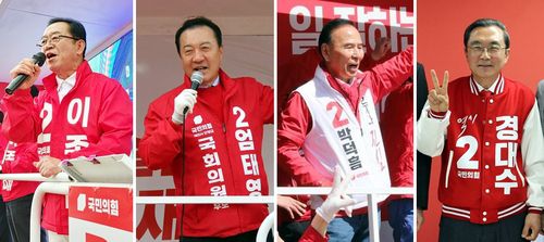 국민의힘 비청주권 후보들[후보 캠프 제공. 재판매 및 DB 금지]
