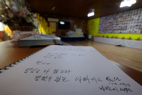 추모객 반기는 추모 문구(진도=연합뉴스) 정다움 기자 = 4일 오전 전남 진도군 임회면 팽목항(진도항) 인근에 팽목기억관이 조성돼 있다. 2024.4.4 daum@yna.co.kr