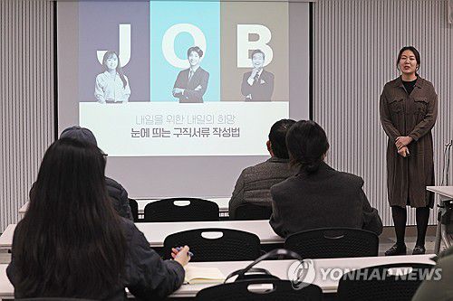 취업을 위해(서울=연합뉴스) 임화영 기자 = 지난달 취업자 수가 증가한 가운데 13일 서울의 한 고용센터에서 '눈에 띄는 구직서류 작성법' 단기특강프로그램이 진행되고 있다. 2024.3.13 hwayoung7@yna.co.kr