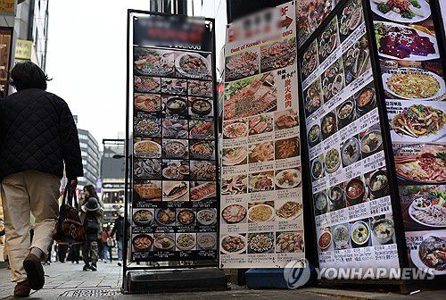 명동거리의 식당가[연합뉴스 자료 사진]