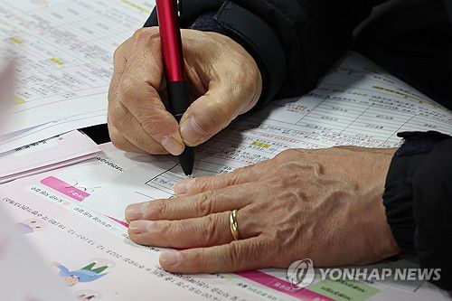 노인 일자리 박람회지난해 12월 13일 서울 마포구청에서 열린 '2023 마포구 노인 일자리 박람회'에서 한 노인이 구직 신청서를 작성하고 있다. [연합뉴스 자료사진]