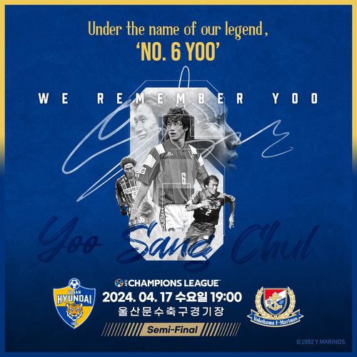 유상철 메모리얼 이벤트[울산 HD 제공. 재판매 및 DB 금지]