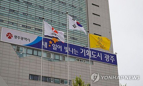 광주시청 게양대에 걸린 세월호 추모기(광주=연합뉴스) 세월호 참사 희생자 10주기인 16일 오전 광주시청 게양대에 세월호 추모기가 걸려 있다. 2024.4.16 [광주시 제공. 재판매 및 DB 금지] areum@yna.co.kr