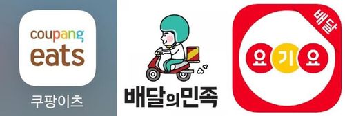 국내 3대 배달 앱 [인터넷 캡처]