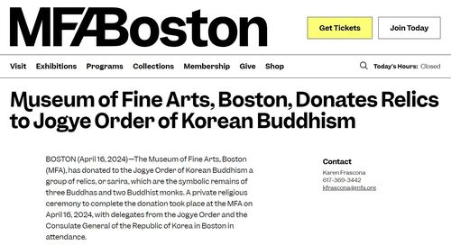 고려시대 스님 사리 등에 관한 보스턴미술관 발표[보스턴미술관 홈페이지 캡처. 재판매 및 DB 금지]