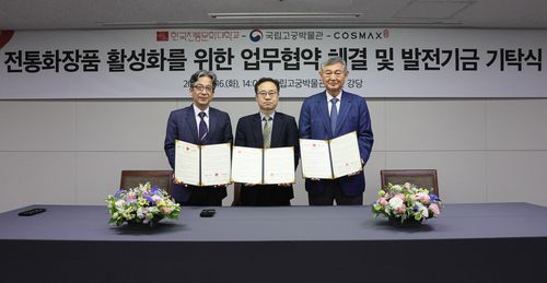 전통 화장품 활성화 위한 MOU왼쪽부터 정용재 국립고궁박물관장, 강경환 한국전통문화대 총장, 이경수 코스맥스그룹 회장 [문화재청 제공. 재판매 및 DB 금지]