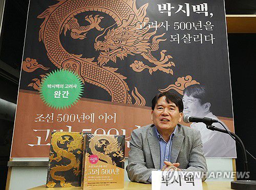 역사만화 '박시백의 고려사' 완간(서울=연합뉴스) 이재희 기자 = 박시백 작가가 17일 오후 서울 마포구 휴머니스트에서 열린 역사만화 '박시백의 고려사' 완간 기념 기자간담회에서 인사말을 하고 있다. 2024.4.17 scape@yna.co.kr