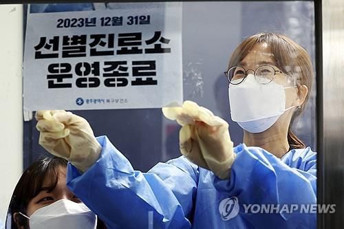 코로나19 선별진료소 운영 종료(광주=연합뉴스) 천정인 기자