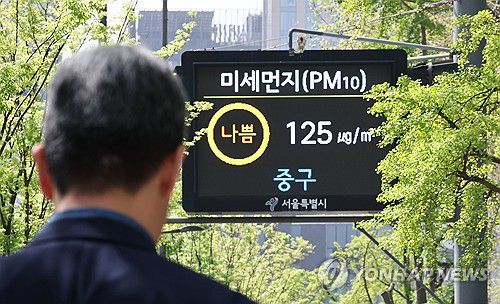 오늘도 찾아온 미세먼지(서울=연합뉴스) 김인철 기자 = 서울 미세먼지 농도가 '나쁨' 수준을 보이는 18일 서울시청 인근 대기환경정보 전광판에 미세먼지 농도 등이 표시되고 있다. 2024.4.18 yatoya@yna.co.kr