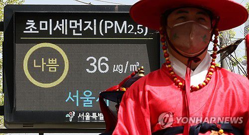 초미세먼지 농도 '나쁨'(서울=연합뉴스) 김인철 기자 = 서울 미세먼지 농도가 '나쁨' 수준을 보이는 18일 서울시청 인근에 설치된 대기환경정보 전광판에 미세먼지 농도 등이 표시되고 있다. 2024.4.18 yatoya@yna.co.kr