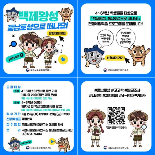 행사 안내[국립서울문화재연구소 제공. 재판매 및 DB 금지]