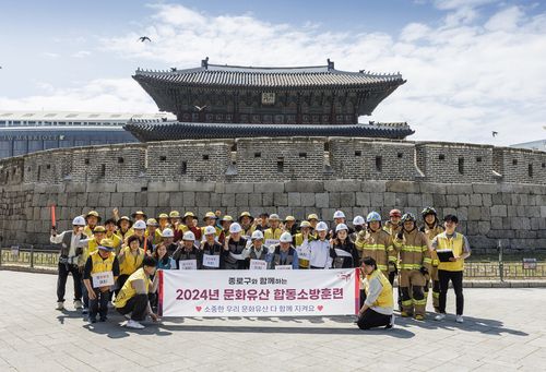 종로구, 흥인지문에서 문화유산 합동소방훈련(2024.4.22)[종로구 제공. 재판매 및 DB 금지]