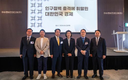 국민의힘 나경원 당선인(왼쪽에서 네번째) 서울와이어가 주최한 '인구절벽 충격에 휘말린 대한민국 경제' 포럼에서 기조강연한 나경원 당선인과 주최측 관계자들.