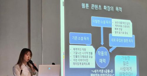 2024 제2차 웹툰 포럼(서울=연합뉴스) 김경윤 기자 = 네이버웹툰 인기작 '내가 키운 S급들'(이하 '내스급')의 각색을 담당하는 seri 작가가 26일 서울 강남구 메타아트홀에서 열린 '2024 제2차 웹툰 포럼'에서 강연하고 있다. 2024.4.26 heeva@yna.co.kr