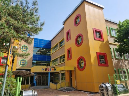 서변초 병설유치원 [서변초 병설유치원 제공. 재판매 및 DB 금지]