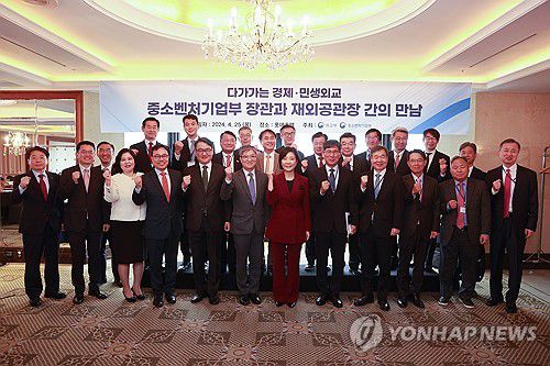 오영주 장관, 재외공관장과 조찬 간담회(서울=연합뉴스) 오영주 중소벤처기업부 장관이 25일 서울 중구 롯데호텔에서 열린 '다가가는 경제·민생외교, 중소벤처기업부 장관과 재외공관장 간의 만남' 조찬 간담회에서 참석자들과 기념 촬영을 하고 있다. 2024.4.25 [중소벤처기업부 제공. 재판매 및 DB 금지] photo@yna.co.kr