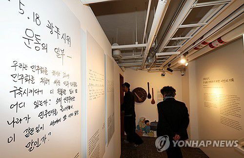 '민주화를 위해'(광주=연합뉴스) 정다움 기자 = 29일 오전 광주 동구 전일빌딩 245에서 열린 5·18 민주화운동기록관의 '5월 18일. 일요일. 맑음' 기획전에서 관람객들이 이동하고 있다. 2024.4.29 daum@yna.co.kr
