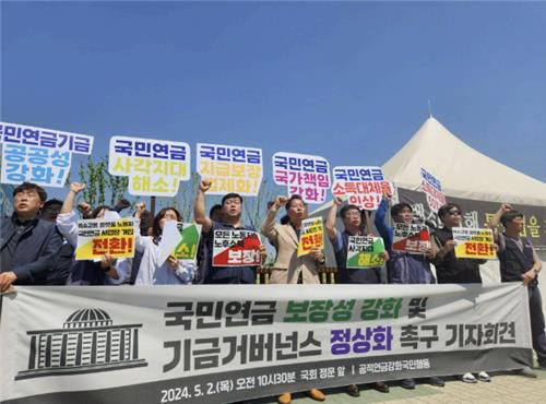 국민연금 보장성강화 및 기금거버넌스 정상화 촉구 기자회견[공적연금강화국민행동 제공. 재판매 및 DB 금지]