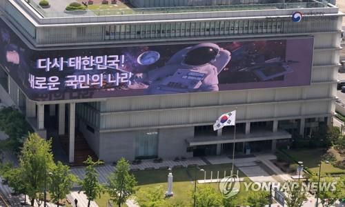 윤석열 대통령 취임 1년, 국정 비전 홍보[연합뉴스 자료사진]