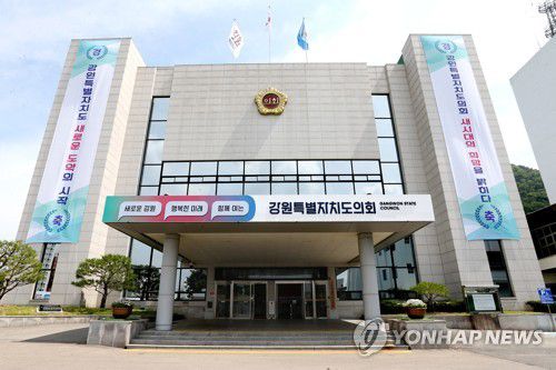 강원특별자치도의회[강원특별자치도의회 제공. 재판매 및 DB 금지]