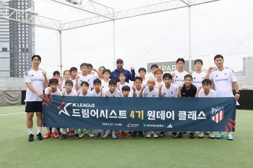 K리그 드림어시스트 4기[한국프로축구연맹 제공. 재판매 및 DB 금지]