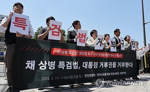 채상병 특검법 재의결 촉구 (서울=연합뉴스) 한상균 기자 = 군인권센터와 민주사회를위한변호사모임, 참여연대가 14일 용산 대통령실 인근에서 '채상병 특검법 재의결 촉구 국회 국민동의 청원 개시' 기자회견을 하고 있다. 2024.5.14     xyz@yna.co.kr