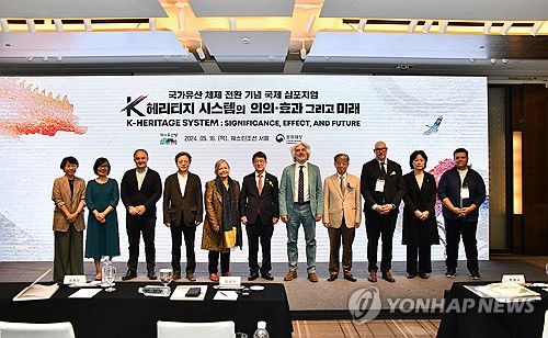 국가유산청 출범 기념 국제 심포지엄(서울=연합뉴스) 최응천 문화재청장이 16일 서울 중구 웨스틴조선에서 국가유산청 출범을 맞아 국가유산 체계의 변화와 의의를 소개하기 위해 개최된 'K-헤리티지 시스템의 의의·효과 그리고 미래' 국제 심포지엄에서 관계자들과 기념 촬영하고 있다. 2024.5.16 [문화재청 제공. 재판매 및 DB 금지] photo@yna.co.kr