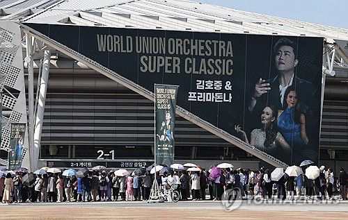 김호중 공연장(서울=연합뉴스) 류영석 기자 = 23일 오후 '음주 뺑소니' 혐의로 구속영장이 신청된 가수 김호중의 공연이 열리는 서울 올림픽공원 KSPO돔 앞에 김 씨의 팬 등 관람객들이 예매표 수령을 위해 줄을 서 있다. 2024.5.23 ondol@yna.co.kr