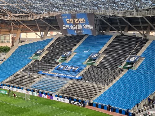 텅 빈 인천 유나이티드 홈 응원석(인천=연합뉴스) 이의진 기자 = 25일 오후 인천 유나이티드와 광주FC의 경기가 열린 인천축구전용경기장의 홈 응원석이 텅 비어 있다. 2024.5.25 pual07@yna.co.kr