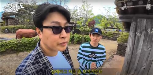 코미디 유튜브 채널 '피식대학'[방송화면 캡처. 재판매 및 DB 금지]