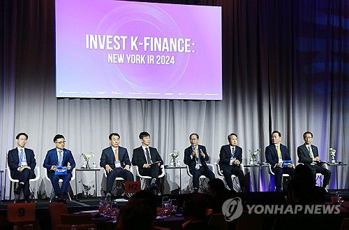 금융당국·금융권 뉴욕서 투자설명회(서울=연합뉴스) 지난 16일(현지시간) 미국 뉴욕 콘래드 다운타운 호텔에서 열린 '인베스트 K-파이낸스' 투자설명회(IR)에서 이복현 금융감독원장(왼쪽 네번째)과 정은보 한국거래소 이사장(왼쪽 세번째) 등 금융사 수장들이 패널로 참석해 발언하고 있다. 2024.5.19 [금융감독원 제공. 재판매 및 DB 금지] photo@yna.co.kr