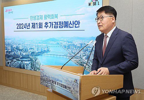 서울시 1.5조 올해 첫 추경(서울=연합뉴스) 이정훈 기자 = 김태균 서울시 기획조정실장이 27일 오전 서울시청 브리핑룸에서 2024년 제1회 추가경정예산안에 대해 브리핑하고 있다. 서울시는 이날 1조5천110억원 규모의 올해 첫 추가경정예산안을 편성해 시의회에 제출했다고 밝혔다. 2024.5.27 uwg806@yna.co.kr