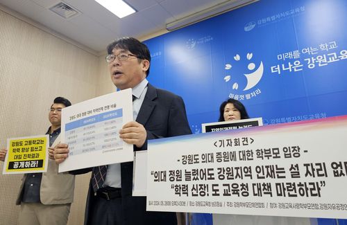 도 교육청에 학력 신장 대책 촉구[촬영 양지웅]