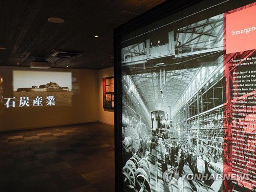도쿄 '산업유산정보센터'에 소개된 석탄사업[산업유산정보센터 제공. 재판매 및 DB 금지]