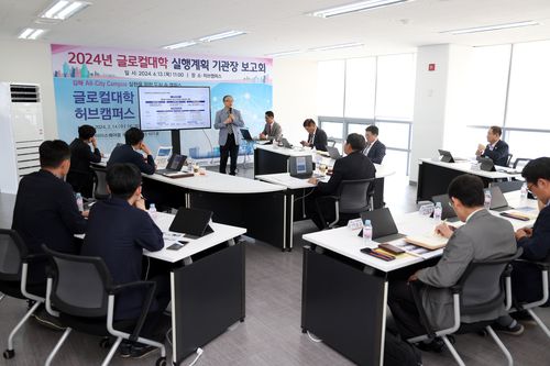 김해시 '허브캠퍼스'에서 열린 글로컬대학 실행계획 보고회 [김해시 제공. 재판매 및 DB 금지]