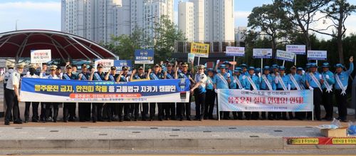 충남 태안서 교통안전 캠페인 진행하는 충남 경찰[충남경찰청 제공. 재판매 및 DB 금지]