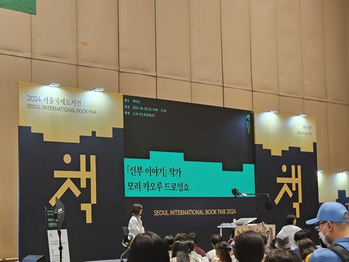 만화 '신부 이야기' 모리 가오루 작가 드로잉쇼(서울=연합뉴스) 김경윤 기자 = 28일 서울 강남구 삼성동 코엑스에서 열린 서울국제도서전의 모리 가오루 작가 드로잉쇼 무대. heeva@yna.co.kr