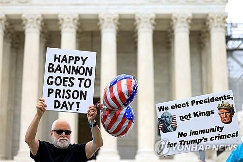 대법원 앞에서 시위하는 사람들[워싱턴 로이터=연합뉴스. 재판매 및 DB 금지]