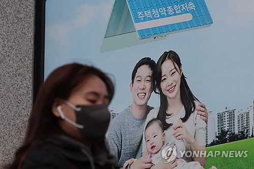 주택청약 안내문 [연합뉴스 자료사진]