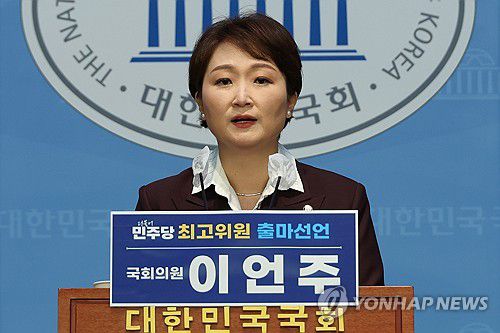 최고위원 출마선언 하는 이언주(서울=연합뉴스) 김주성 기자 = 더불어민주당 이언주 의원이 7일 오후 서울 여의도 국회 소통관에서  8·18 전당대회 최고위원 출마선언을 하고 있다. 2024.7.7 utzza@yna.co.kr