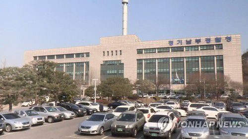 경기남부지방경찰청[연합뉴스TV 제공]