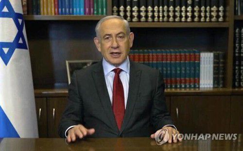 베냐민 네타냐후 이스라엘 총리[이스라엘 총리실 제공. 재판매 및 DB 금지]
