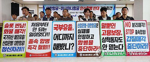 대한항공-아시아나항공 인수합병 반대 기자회견(서울=연합뉴스) 김도훈 기자 = 아시아나항공조종사노동조합 한예택 수석부위원장이 11일 오후 서울 중구 민주노총에서 열린 대한항공-아시아나항공 인수합병 반대 기자회견에서 취지 발언을 하고 있다. 2024.7.11 superdoo82@yna.co.kr