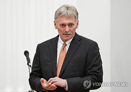 드미트리 페스코프 크렘린궁 대변인[타스 연합뉴스 자료사진. 재판매 및 DB 금지]