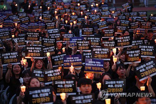 구호 외치는 참가자들(서울=연합뉴스) 김도훈 기자 = 서울 서이초등학교 교사의 49재 추모일인 4일 오후 서울 서초구 서울교육대학교에서 열린 촛불문화제에서 참가자들이 촛불과 피켓을 들고 구호를 외치고 있다. 2023.9.4 superdoo82@yna.co.kr