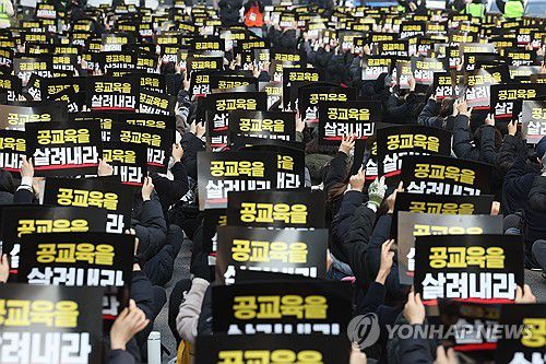 지난 2월 17일 오후 서울 을지로입구역 인근에서 서이초 교사 순직 인정 등을 촉구하는 집회가 열리고 있다. [연합뉴스 자료사진. 재판매 및 DB 금지]